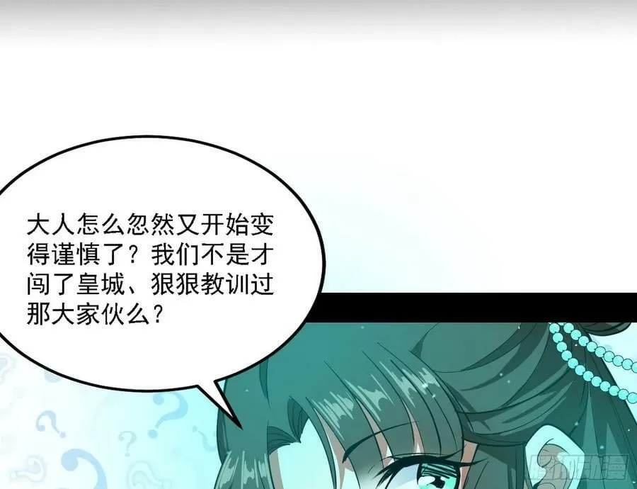 颜如玉的心思与蛰伏的西岚薇 第52页