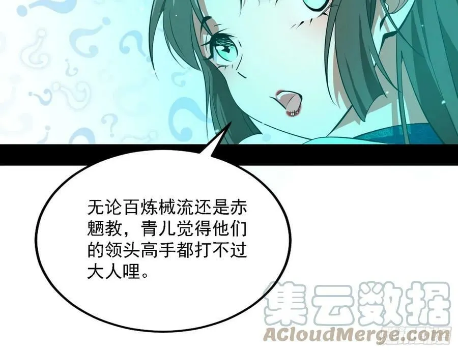 颜如玉的心思与蛰伏的西岚薇 第53页