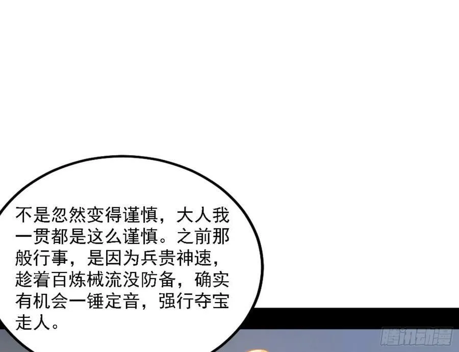 颜如玉的心思与蛰伏的西岚薇 第54页