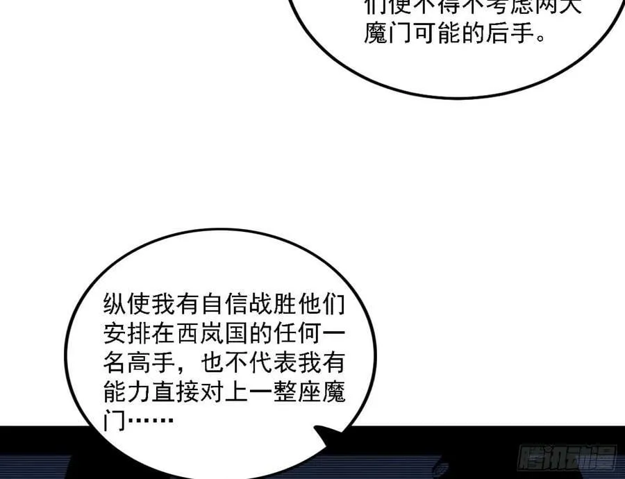 颜如玉的心思与蛰伏的西岚薇 第56页