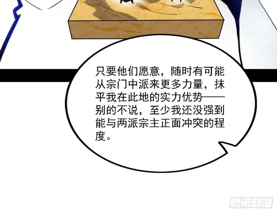 颜如玉的心思与蛰伏的西岚薇 第58页