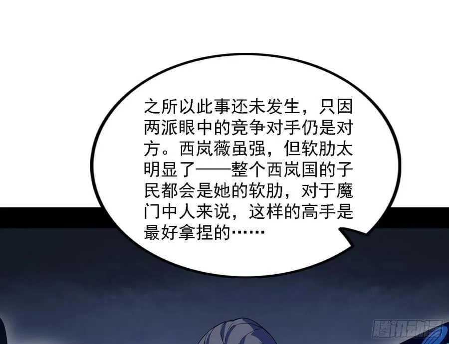 颜如玉的心思与蛰伏的西岚薇 第59页