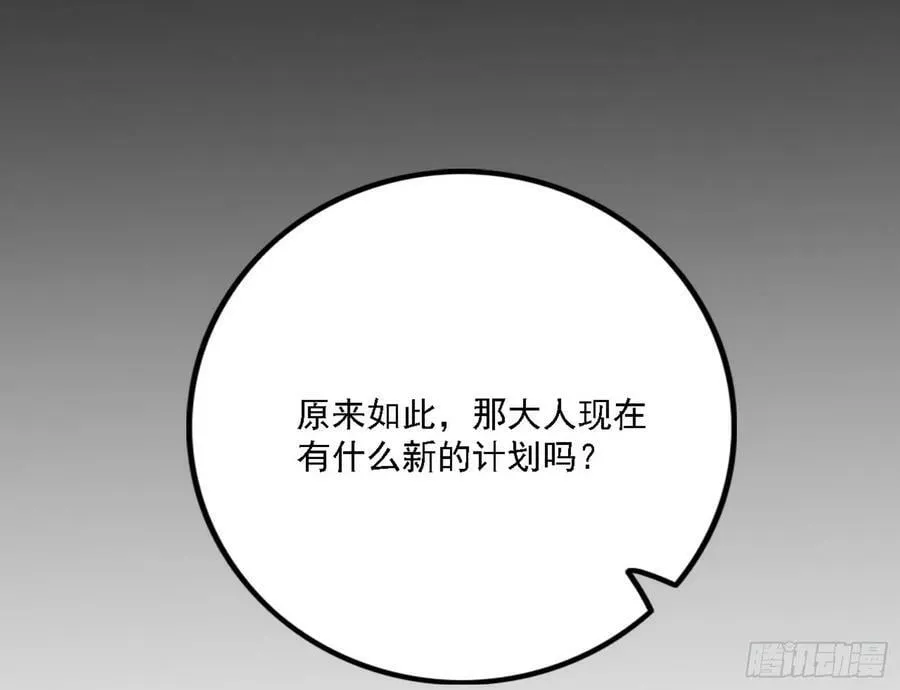 颜如玉的心思与蛰伏的西岚薇 第62页