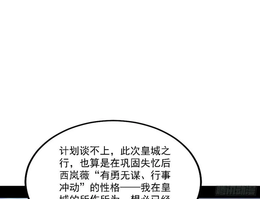 颜如玉的心思与蛰伏的西岚薇 第64页