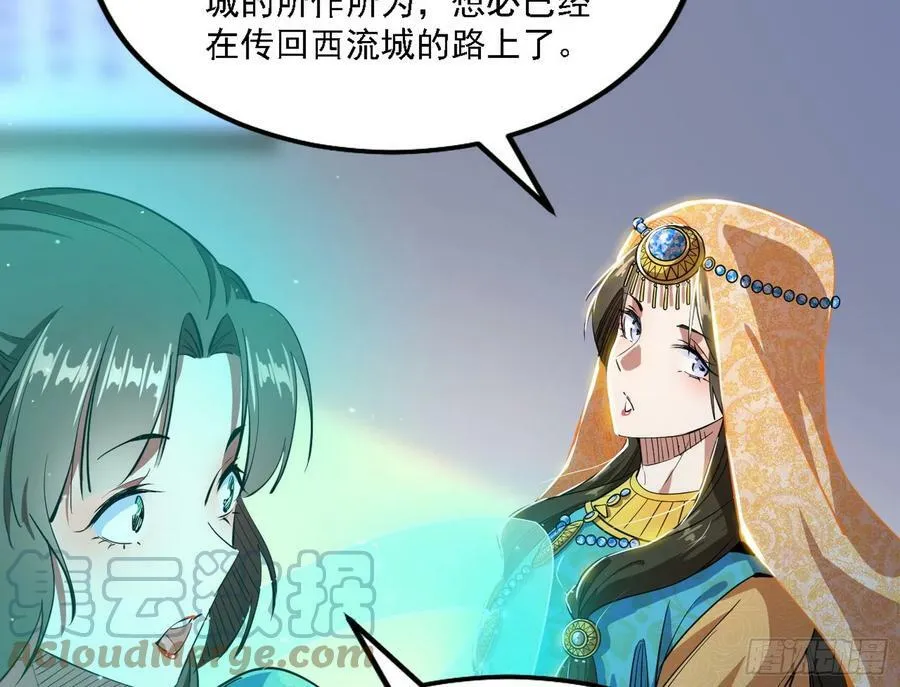 颜如玉的心思与蛰伏的西岚薇 第65页
