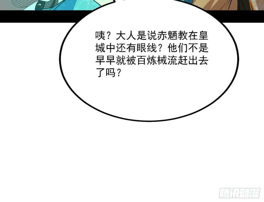 颜如玉的心思与蛰伏的西岚薇 第66页