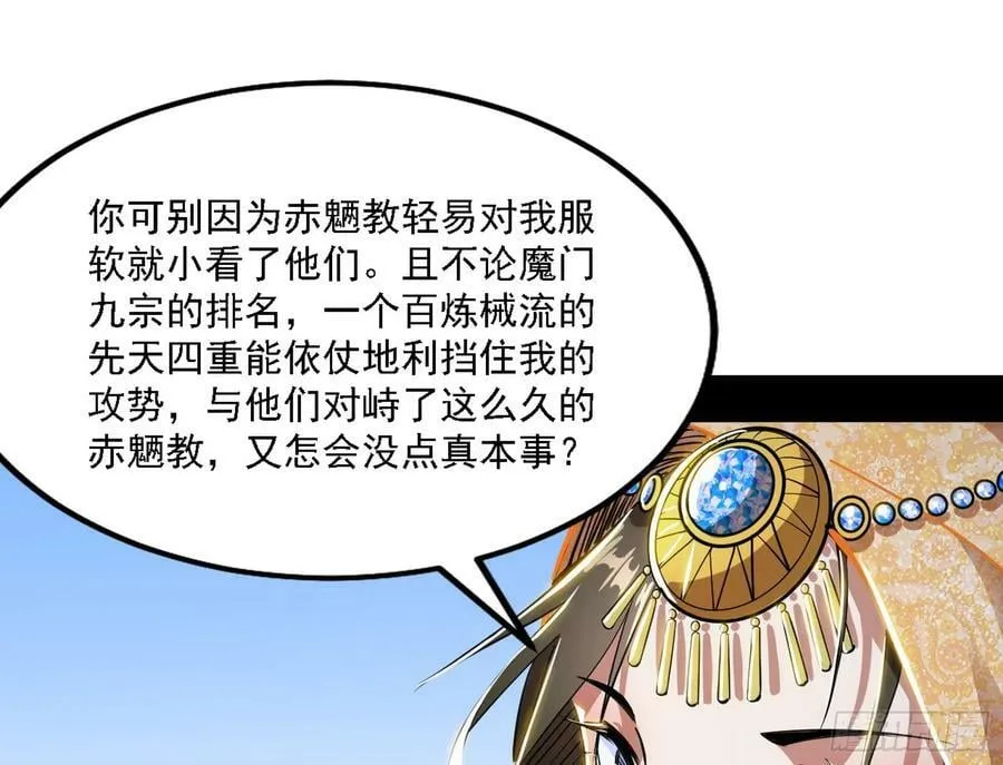 颜如玉的心思与蛰伏的西岚薇 第67页