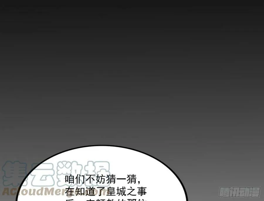 颜如玉的心思与蛰伏的西岚薇 第69页