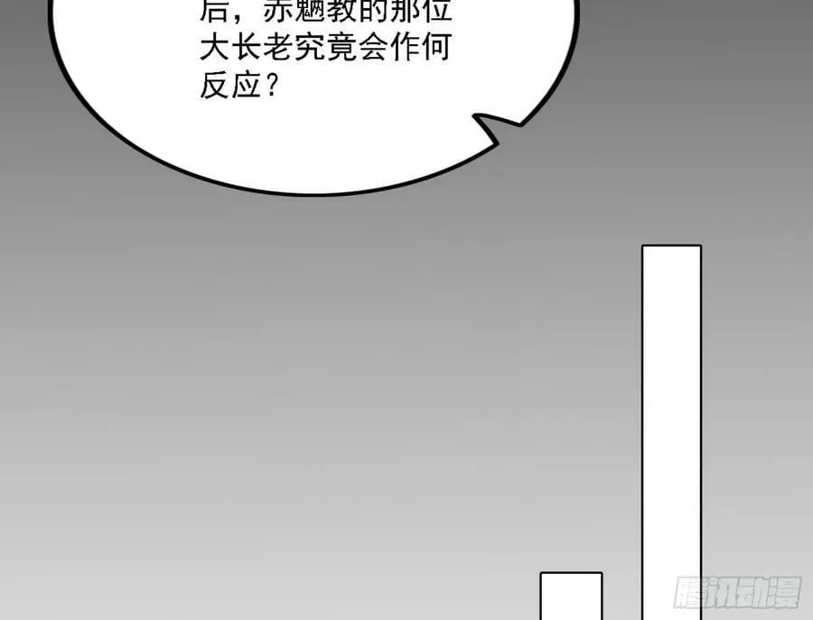 颜如玉的心思与蛰伏的西岚薇 第70页