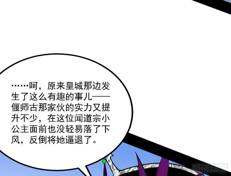 颜如玉的心思与蛰伏的西岚薇 第74页