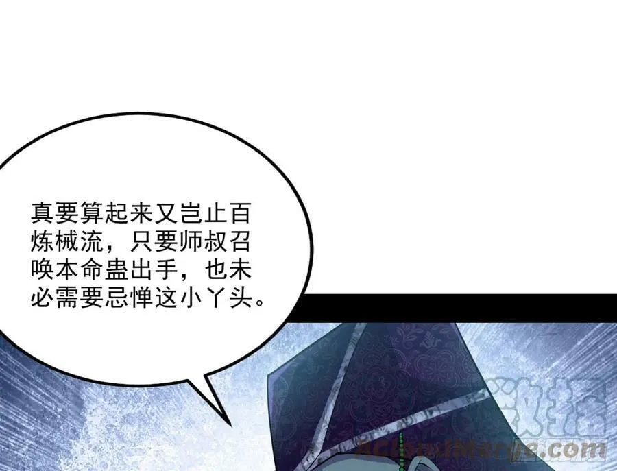颜如玉的心思与蛰伏的西岚薇 第77页