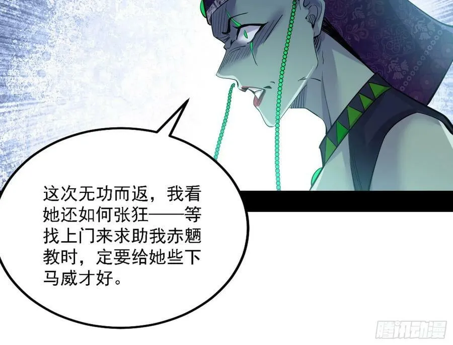 颜如玉的心思与蛰伏的西岚薇 第78页