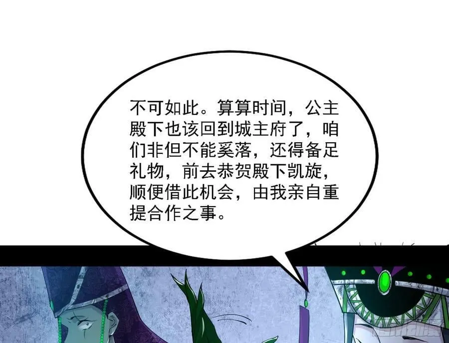 颜如玉的心思与蛰伏的西岚薇 第80页