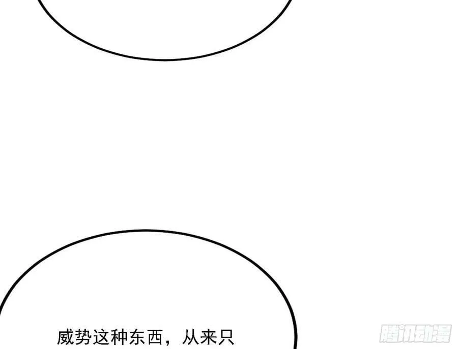 颜如玉的心思与蛰伏的西岚薇 第82页