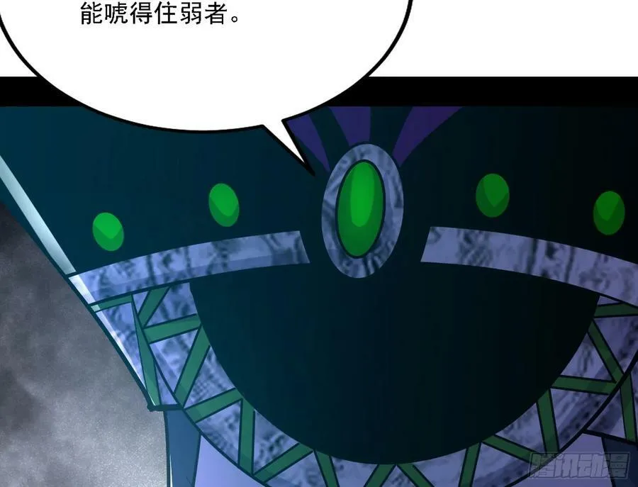 颜如玉的心思与蛰伏的西岚薇 第83页