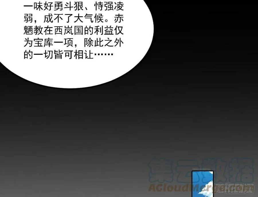颜如玉的心思与蛰伏的西岚薇 第85页