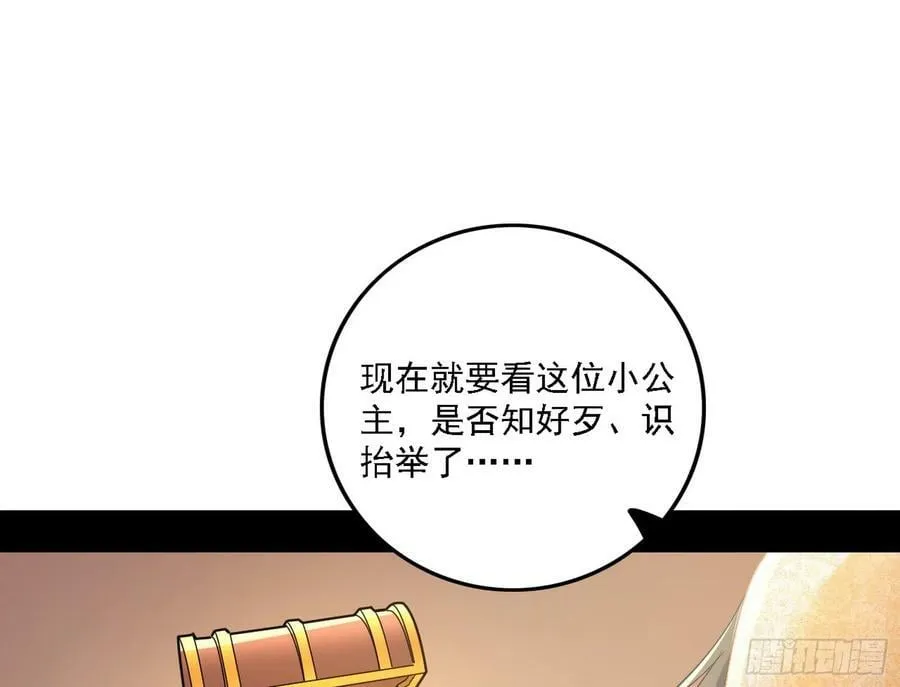 颜如玉的心思与蛰伏的西岚薇 第88页