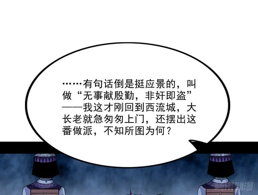 颜如玉的心思与蛰伏的西岚薇 第91页