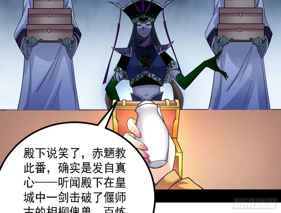 颜如玉的心思与蛰伏的西岚薇 第92页