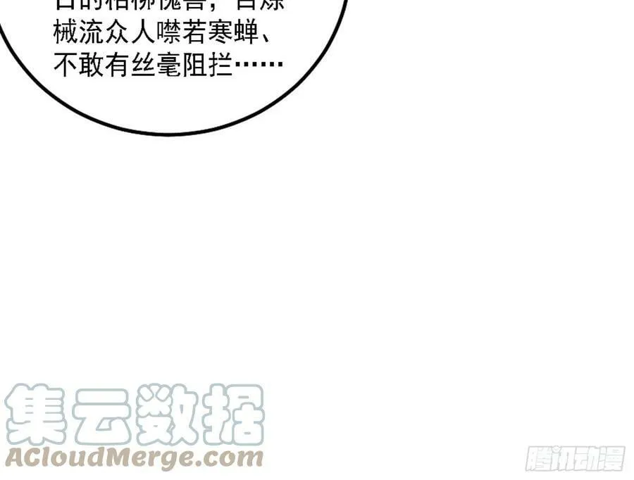 颜如玉的心思与蛰伏的西岚薇 第93页