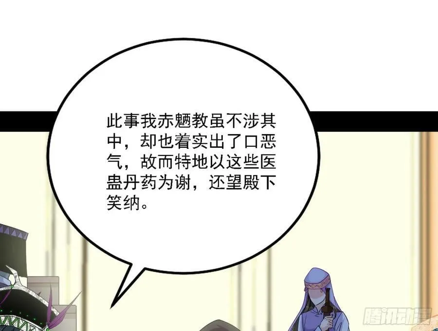颜如玉的心思与蛰伏的西岚薇 第94页