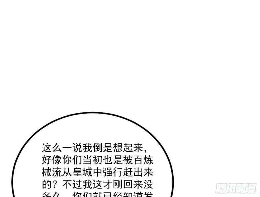 颜如玉的心思与蛰伏的西岚薇 第96页