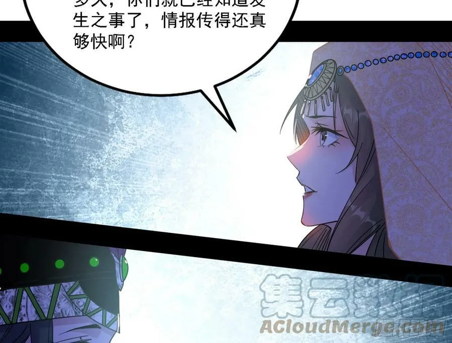 颜如玉的心思与蛰伏的西岚薇 第97页