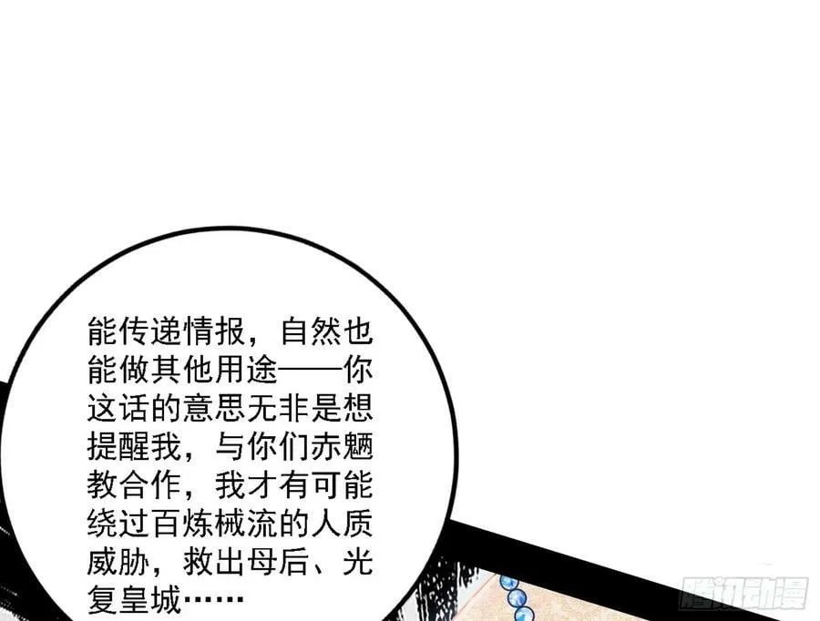 颜如玉的心思与蛰伏的西岚薇 第99页