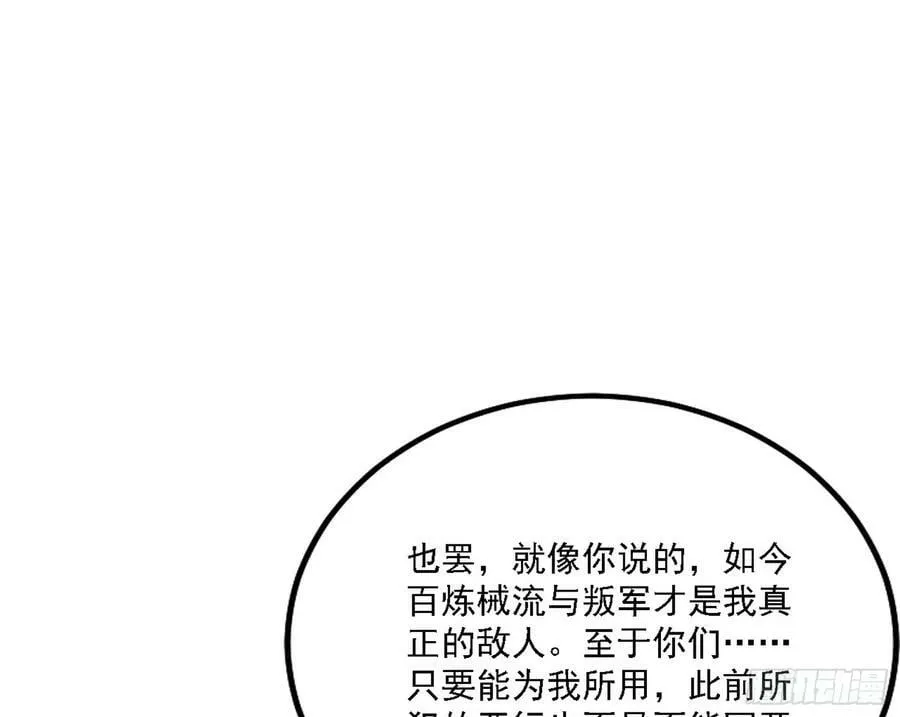 颜如玉的心思与蛰伏的西岚薇 第102页