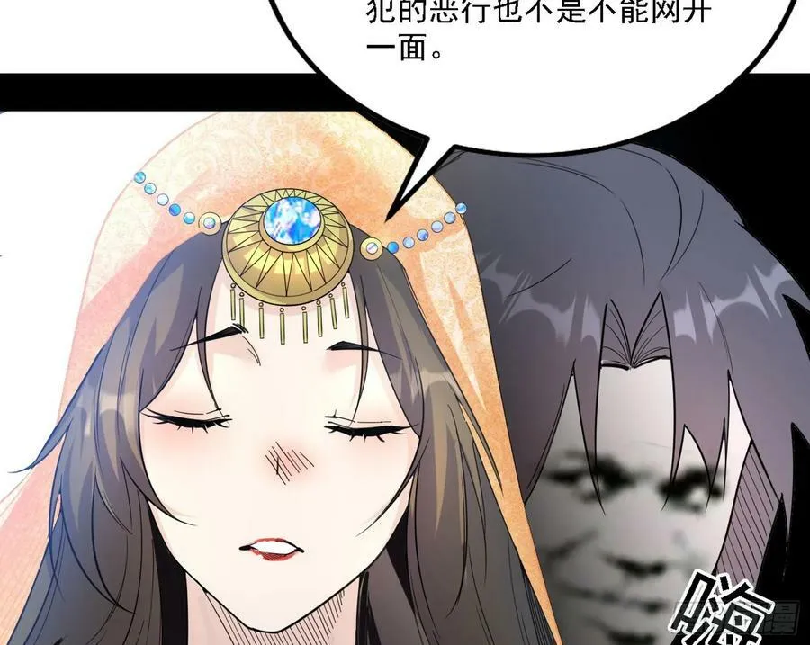 颜如玉的心思与蛰伏的西岚薇 第103页