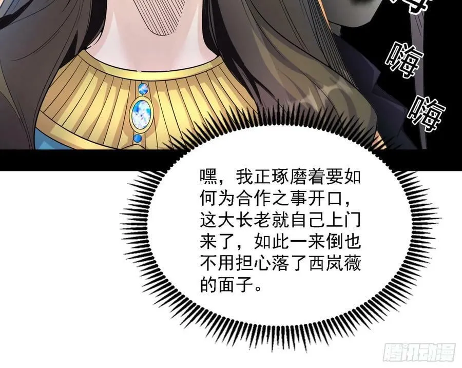 颜如玉的心思与蛰伏的西岚薇 第104页