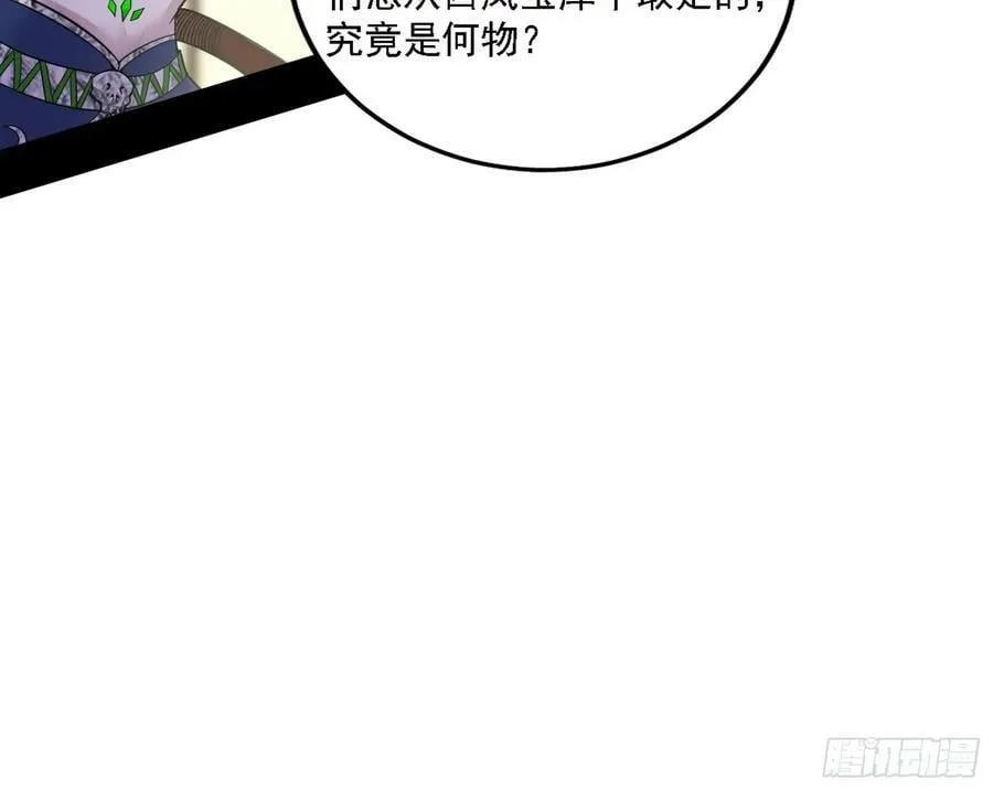 颜如玉的心思与蛰伏的西岚薇 第107页