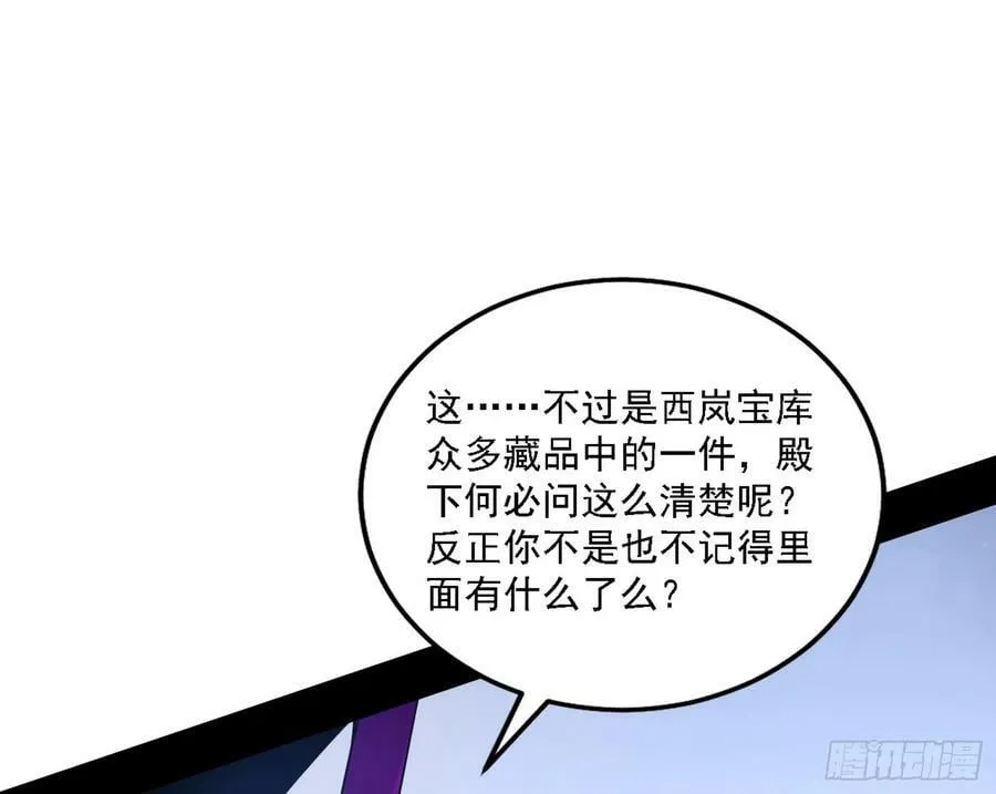 颜如玉的心思与蛰伏的西岚薇 第108页