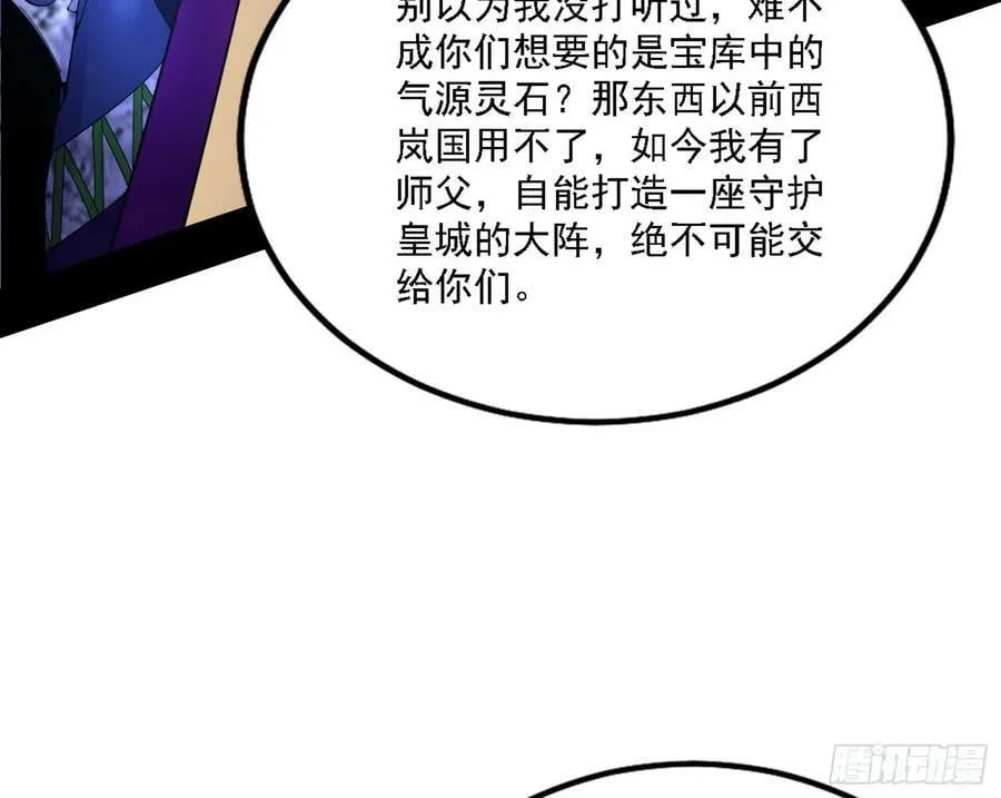 颜如玉的心思与蛰伏的西岚薇 第110页