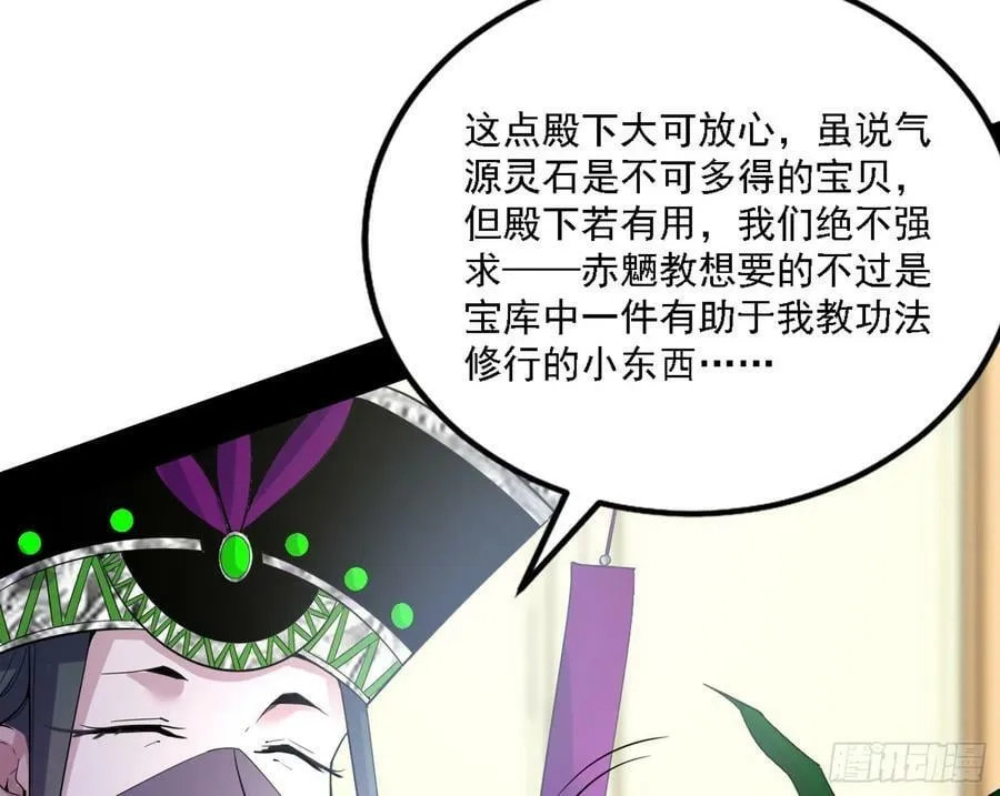 颜如玉的心思与蛰伏的西岚薇 第111页