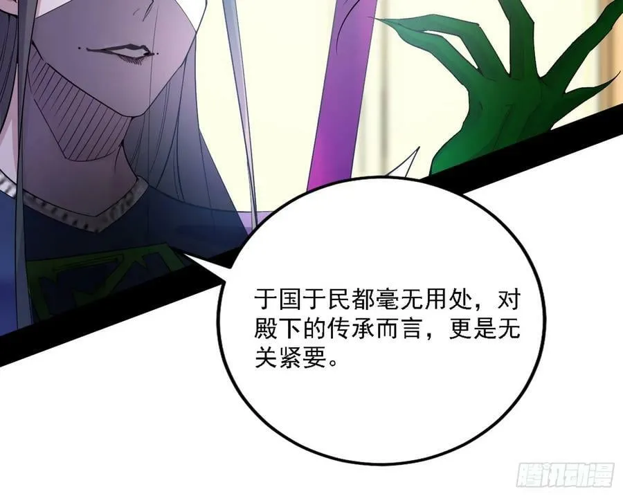 颜如玉的心思与蛰伏的西岚薇 第112页