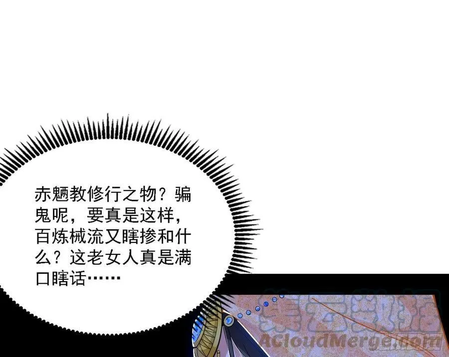 颜如玉的心思与蛰伏的西岚薇 第113页
