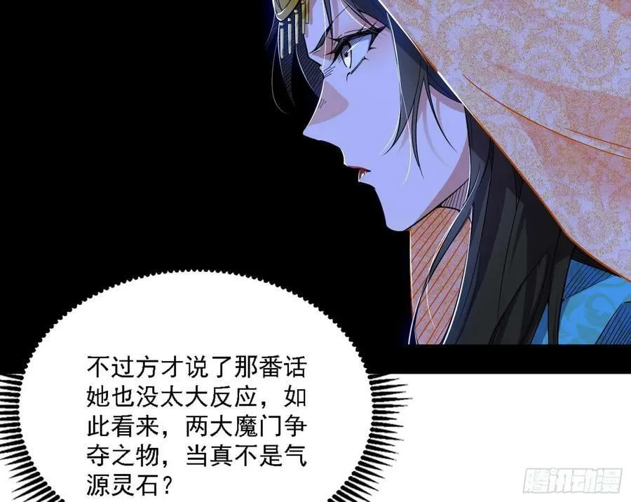 颜如玉的心思与蛰伏的西岚薇 第114页
