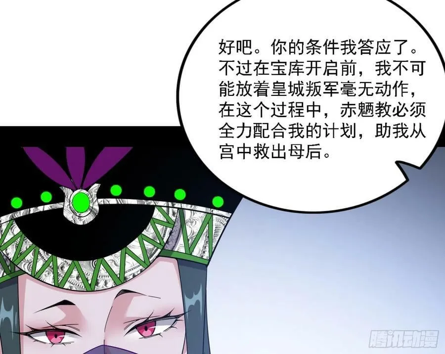 颜如玉的心思与蛰伏的西岚薇 第118页