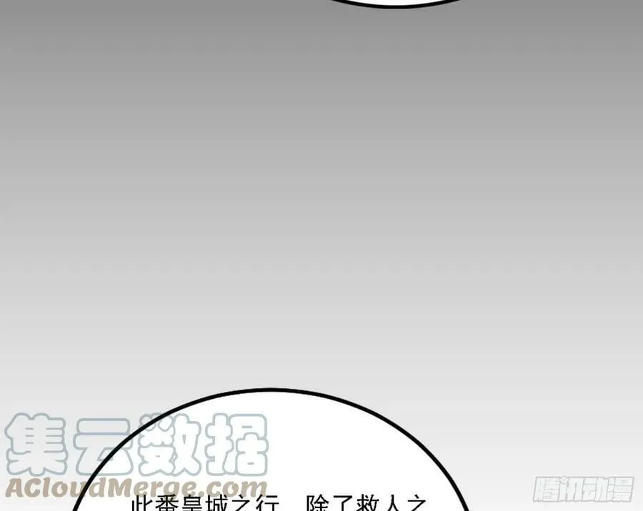 颜如玉的心思与蛰伏的西岚薇 第121页