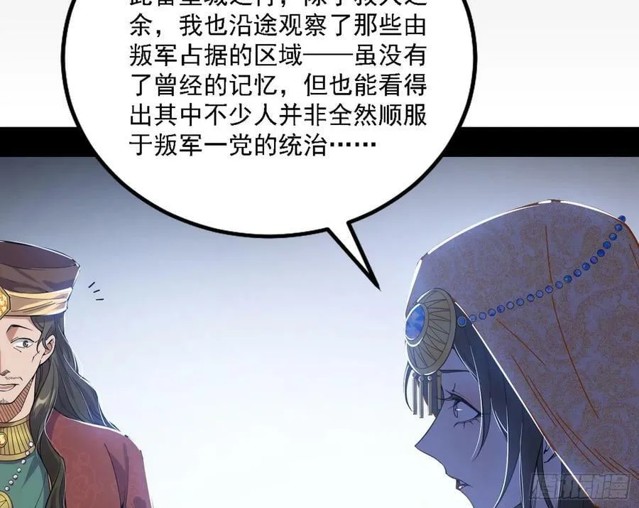 颜如玉的心思与蛰伏的西岚薇 第122页