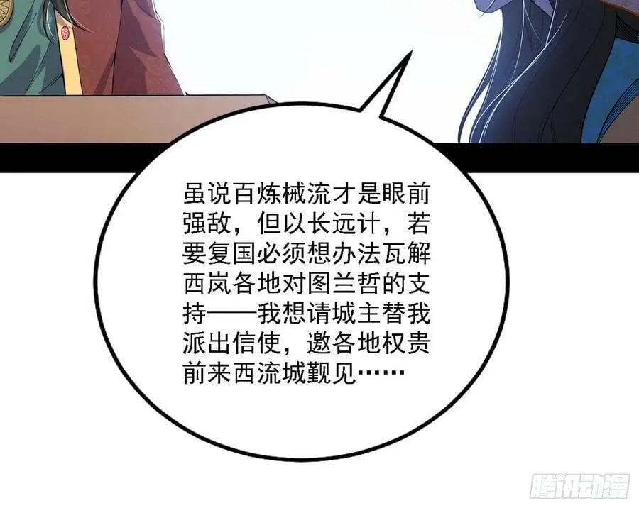 颜如玉的心思与蛰伏的西岚薇 第123页