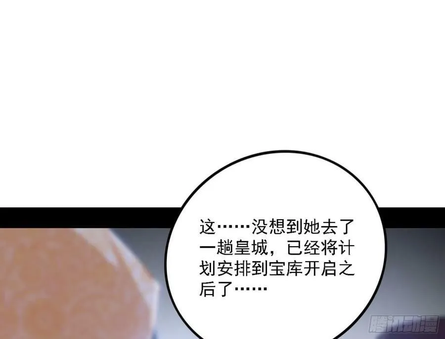 颜如玉的心思与蛰伏的西岚薇 第124页