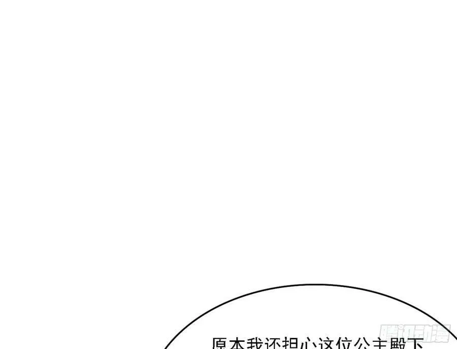 颜如玉的心思与蛰伏的西岚薇 第127页
