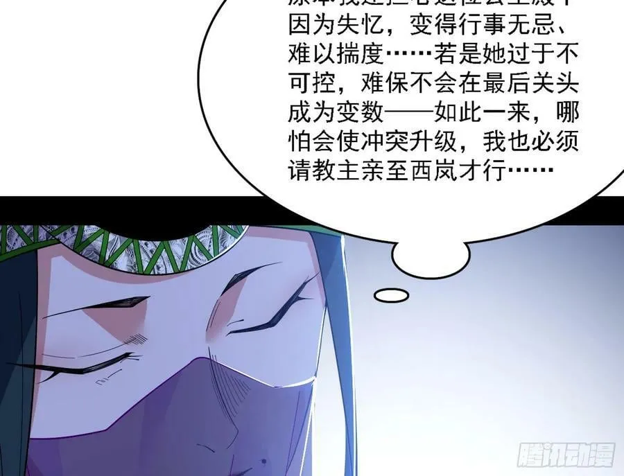 颜如玉的心思与蛰伏的西岚薇 第128页