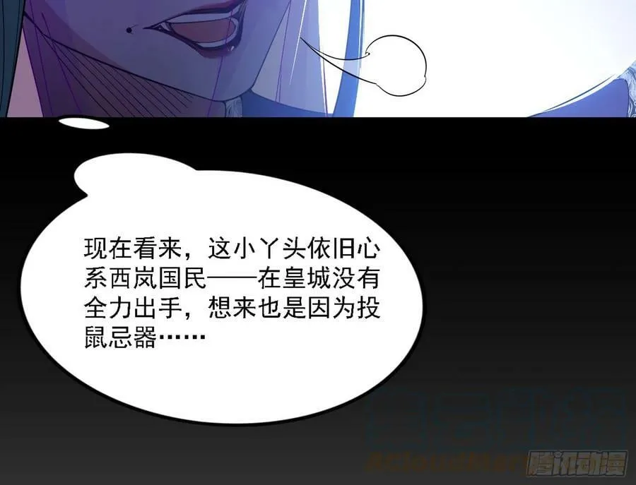 颜如玉的心思与蛰伏的西岚薇 第129页