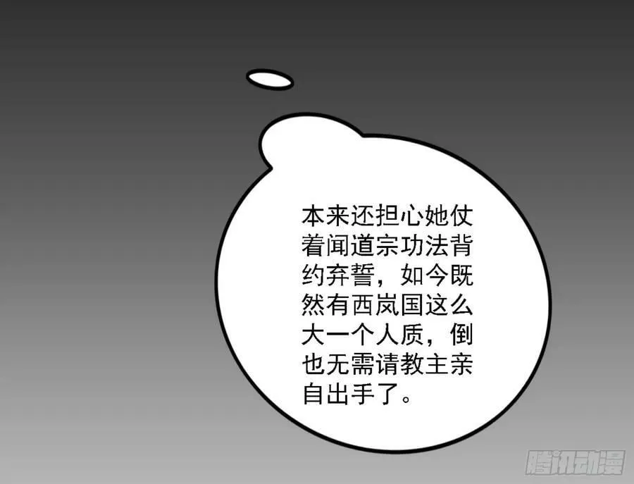 颜如玉的心思与蛰伏的西岚薇 第130页
