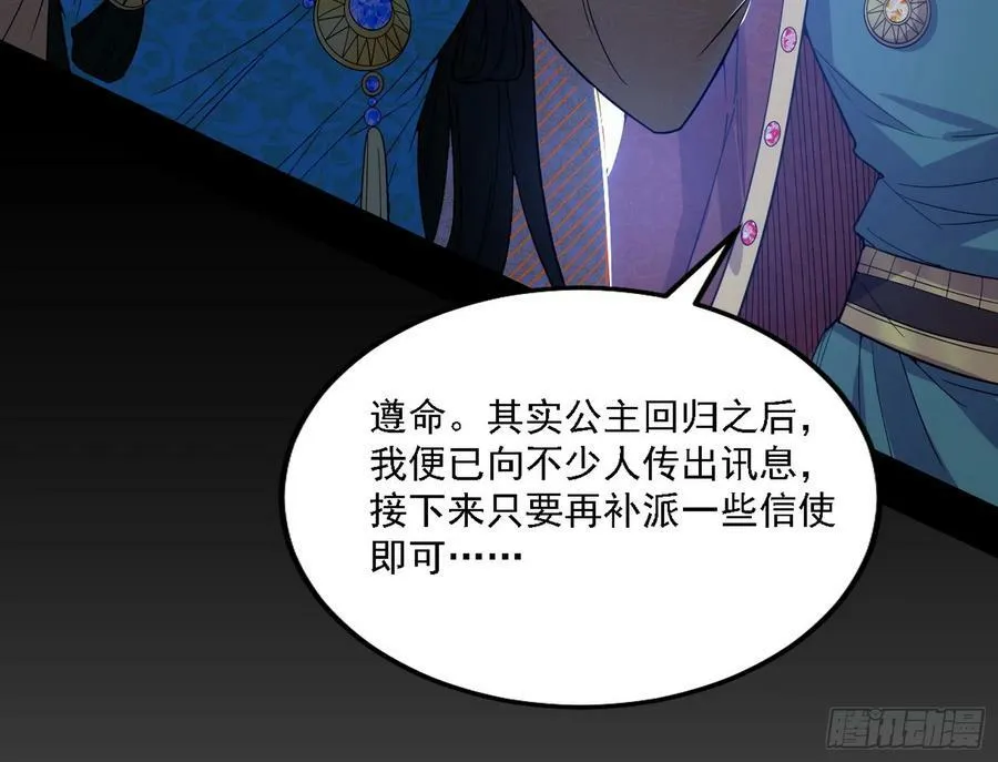 颜如玉的心思与蛰伏的西岚薇 第136页