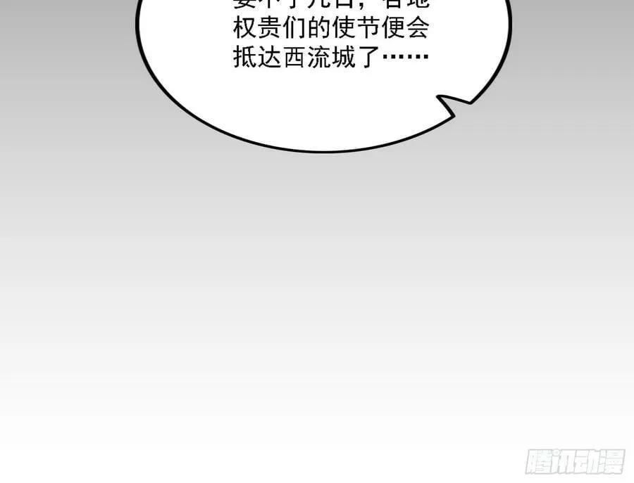 颜如玉的心思与蛰伏的西岚薇 第138页