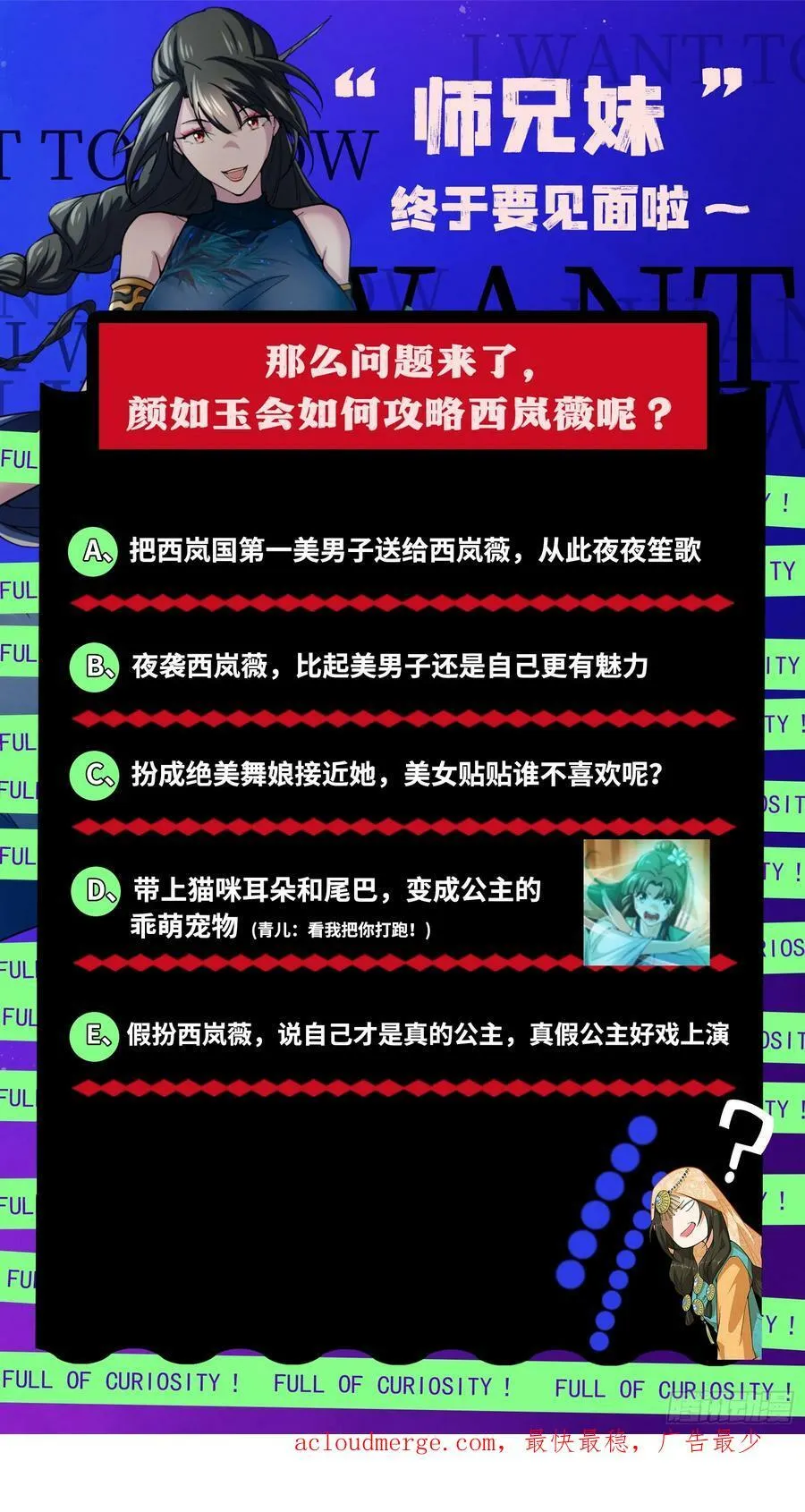 颜如玉的心思与蛰伏的西岚薇 第139页
